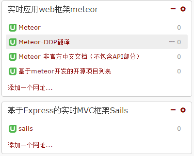 實時應(yīng)用web框架meteor