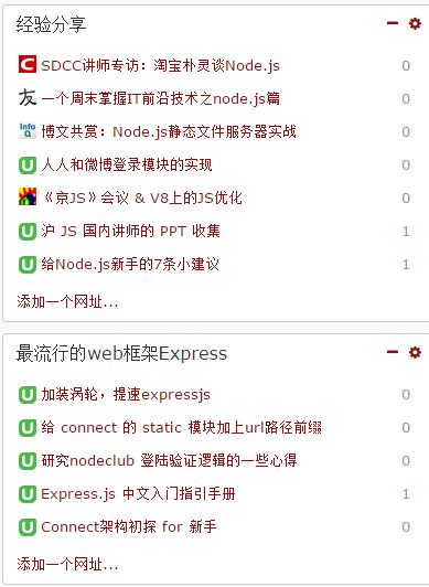 最流行的web框架Express/經(jīng)驗分享